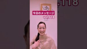 今日メッセージvol.118「打ち克つ方法」 #ヨガ #福山ヨガ #福山市 #広島  #岡山 #尾道  #瞑想 #ヨガ教室 #オンラインヨガ #森はま子 #呼吸法 #季節ヨガ講座 #朝ヨガ