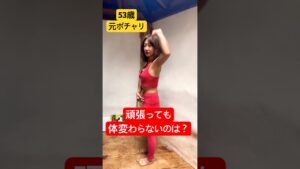 頑張っても体変わらないのは？　マンツーマンオンラインヨガ