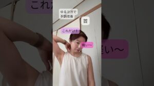 【ゆるヨガで不調改善＆ちょこっと美容】首。首スッキリで気持ちもラク〜❣️ #セルフケア #ヨガ #小顔 #肩こり #首こり